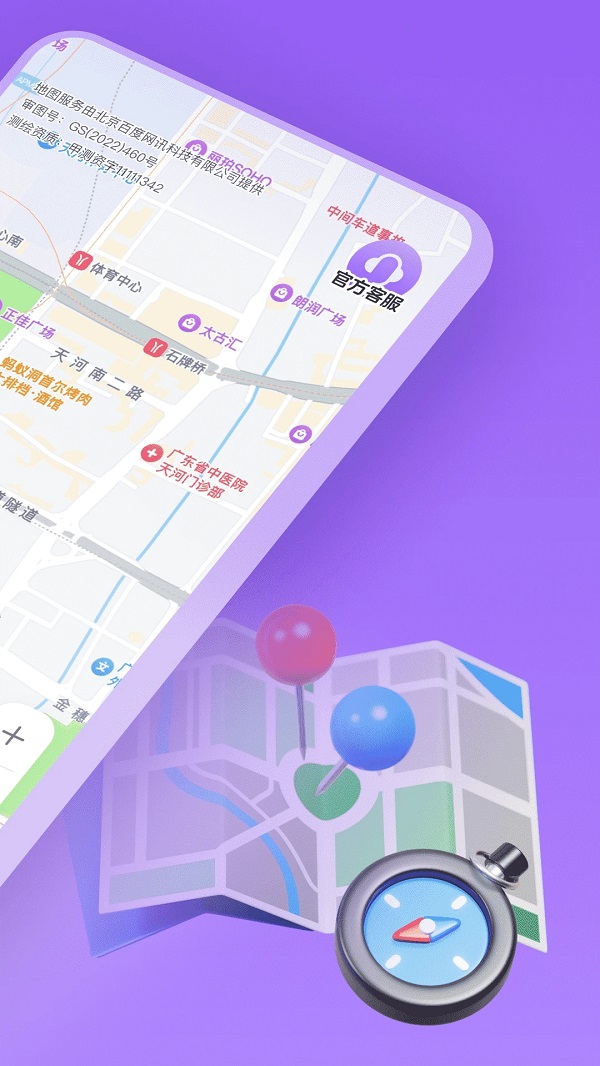 新知卫星实时地图官方版app?3: