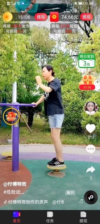 热情石竹短视频软件?2: