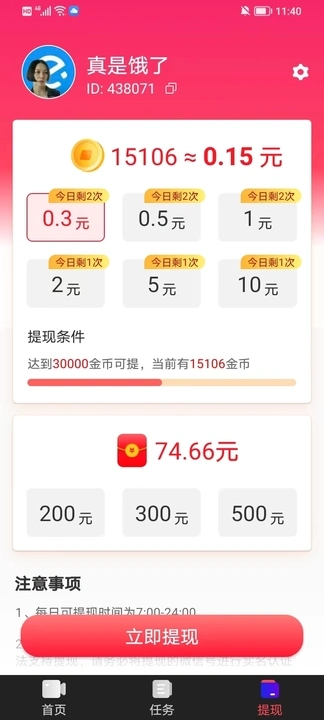 热情石竹短视频软件?1: