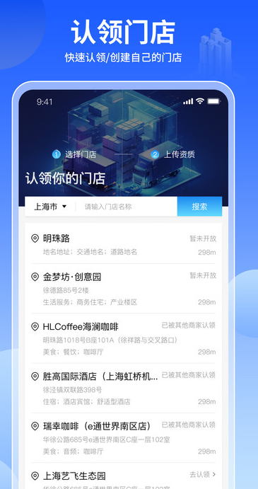 卡车侠来客安卓版图片1