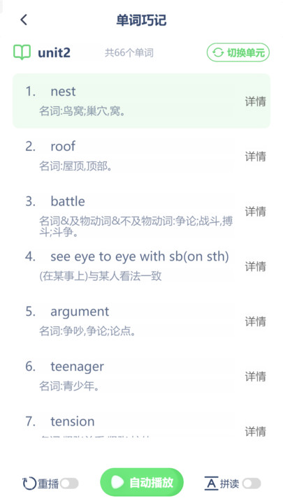 高三英语点读安卓版下载?2: