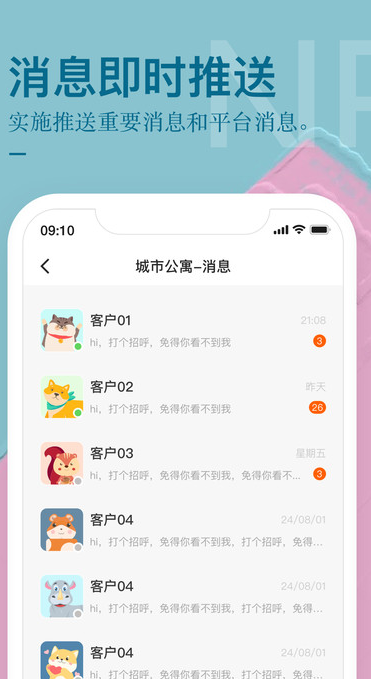 公寓U选最新版图片1