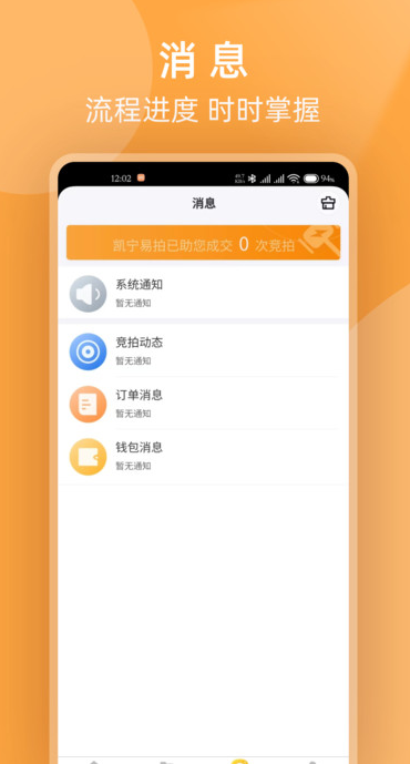 凯宁易拍软件?2: