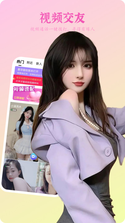 野花聊天软件图2