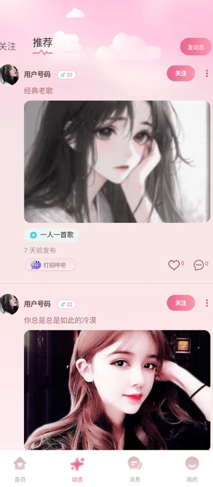 心知语音app图1