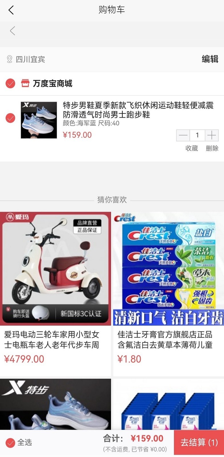 万度宝商城app下载?1: