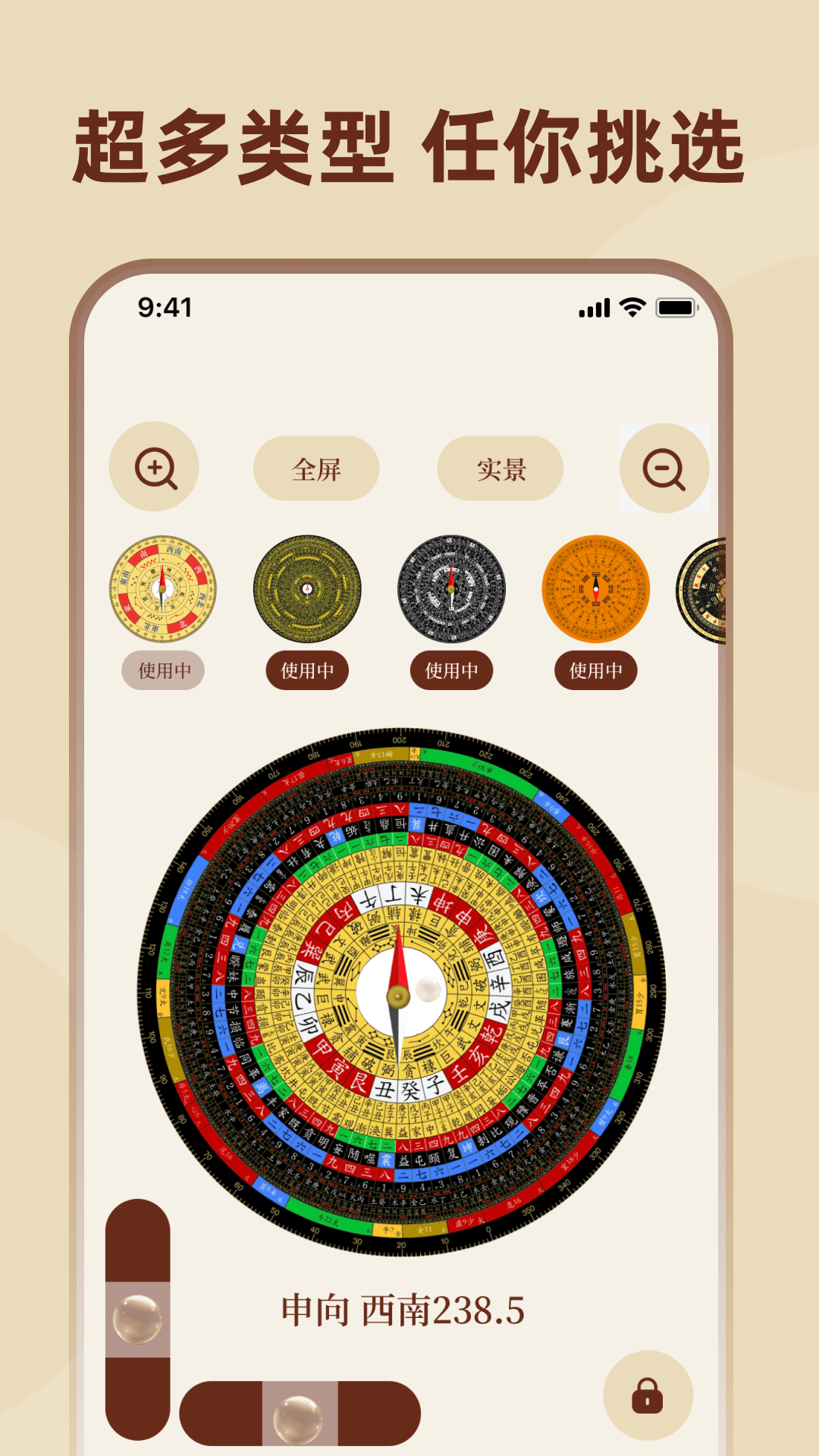 罗盘指南针altitude海拔软件下载?2: