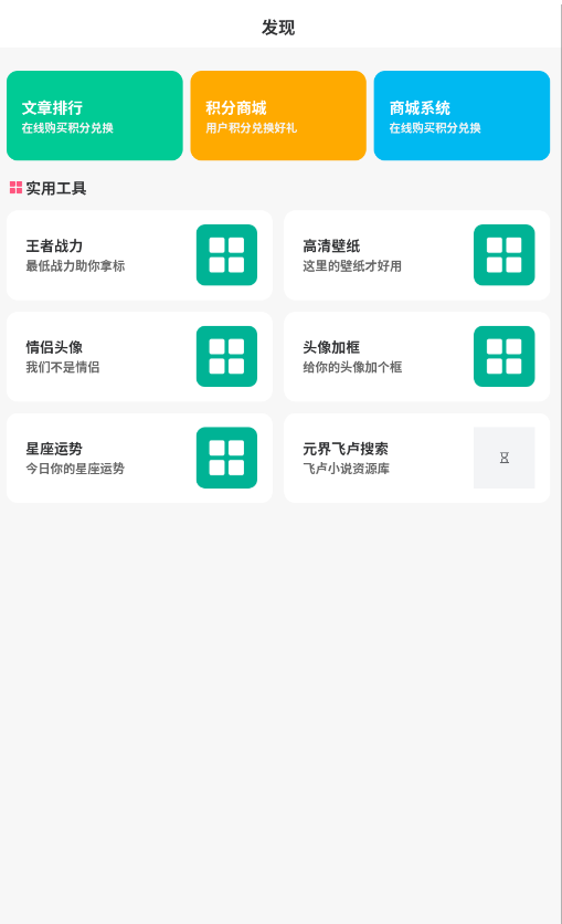 起源社区软件最新版?3: