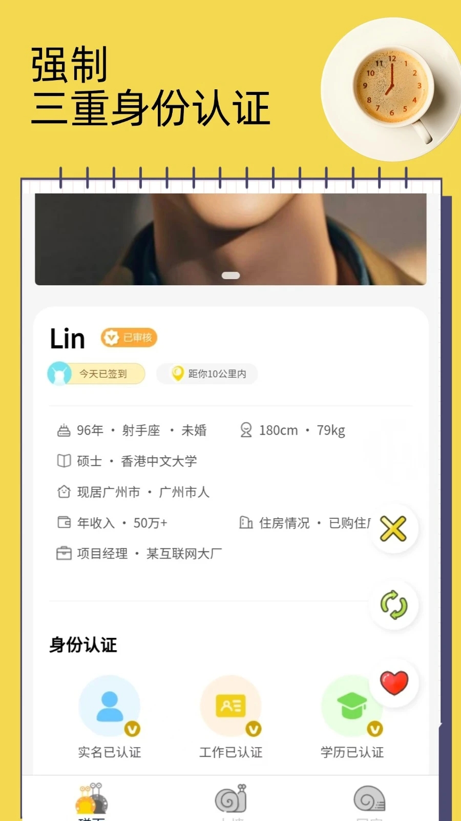 依见软件图1