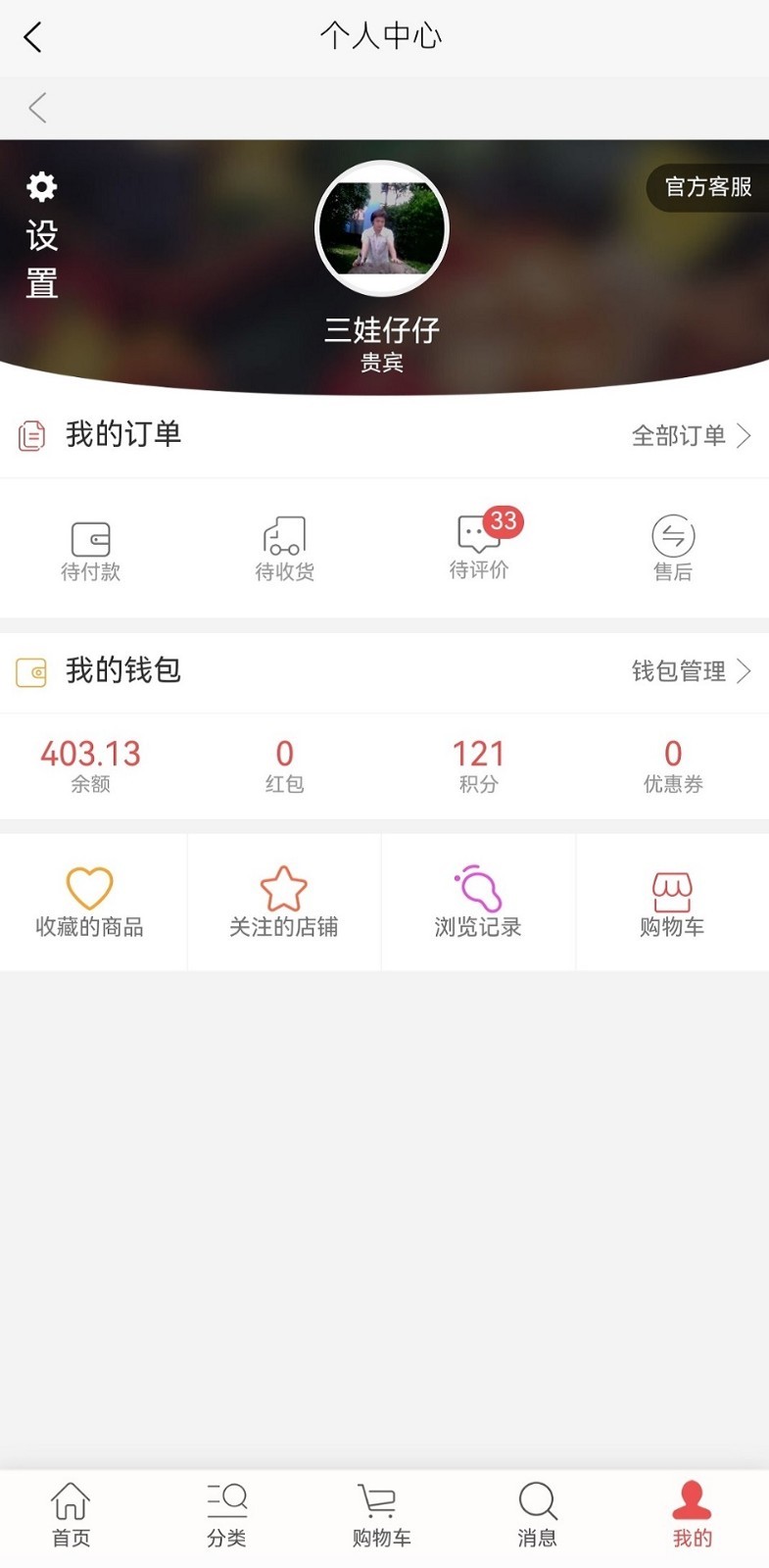 万度宝商城app下载?3:
