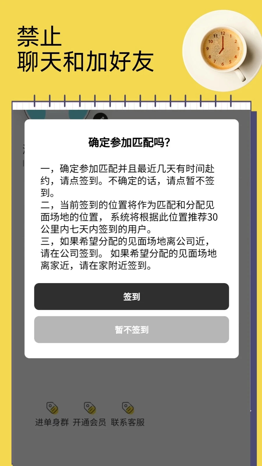 依见软件图3