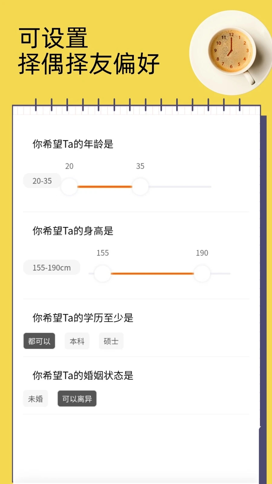 依见软件图2
