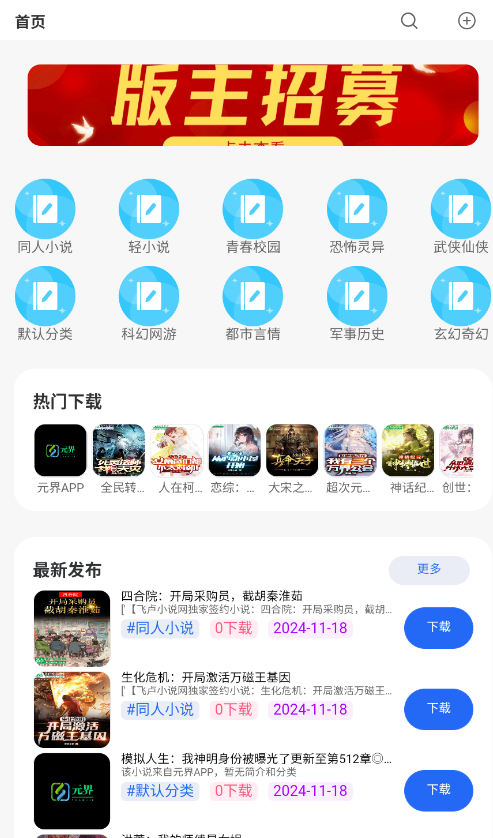 起源社区软件最新版?1:
