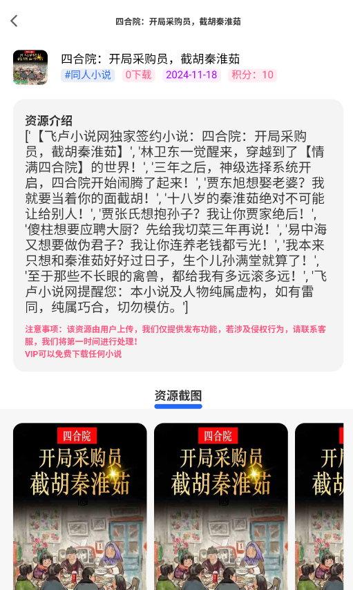 起源社区软件最新版?2: