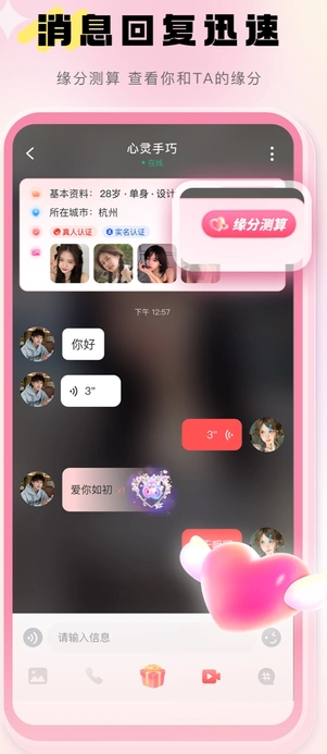 觅她交友安卓版?1:
