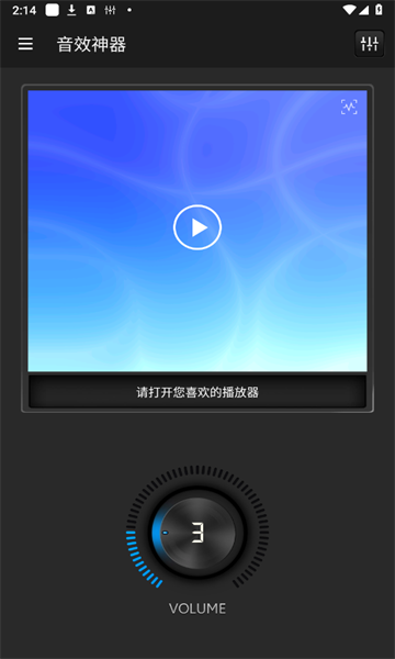 音效神器手机版下载?1: