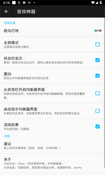 音效神器手机版下载?3: