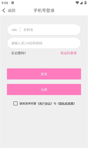 音效神器手机版下载?2: