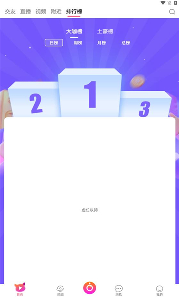 情探岛app图2