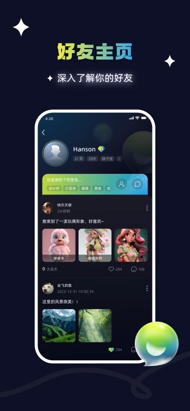 SHOW OFF职业社交软件下载?2:
