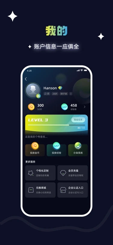 SHOW OFF职业社交软件下载?1:
