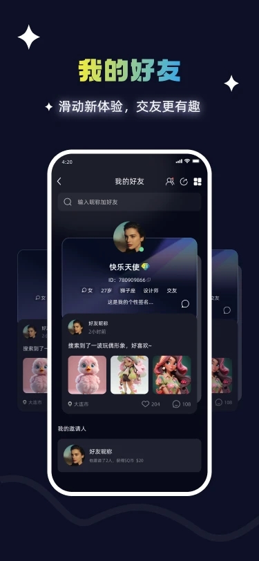 SHOW OFF职业社交软件下载图片1