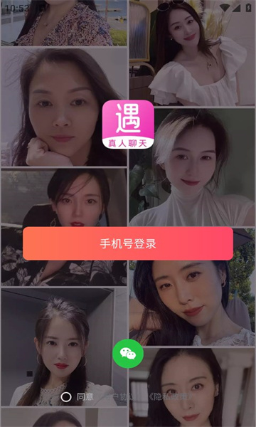 柔情相遇app图2