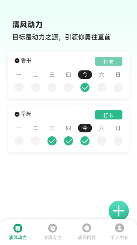 清风动力手机版下载?1: