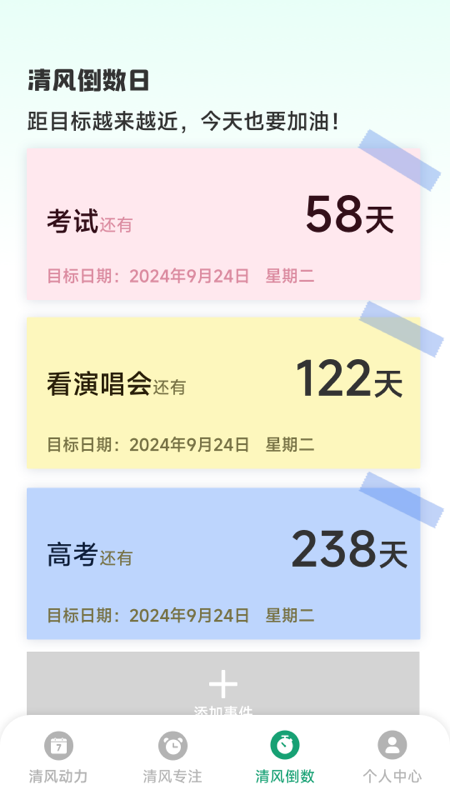 清风动力手机版下载?2: