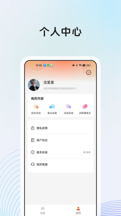 爱刷连连看短剧app?1: