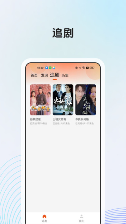爱刷连连看短剧app?2: