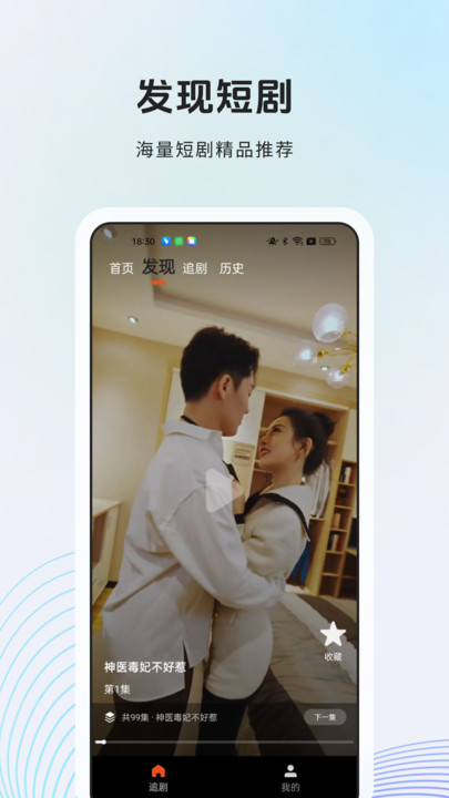 爱刷连连看短剧app?3: