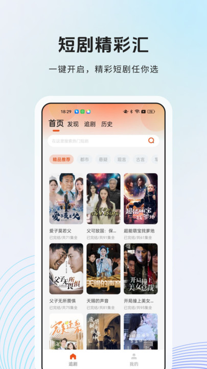 爱刷连连看短剧app图片1