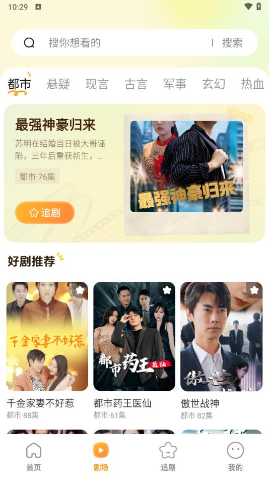 免费短剧热播软件下载?3: