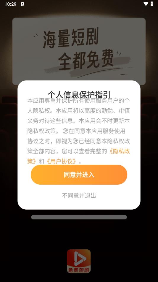 免费短剧热播软件下载?2: