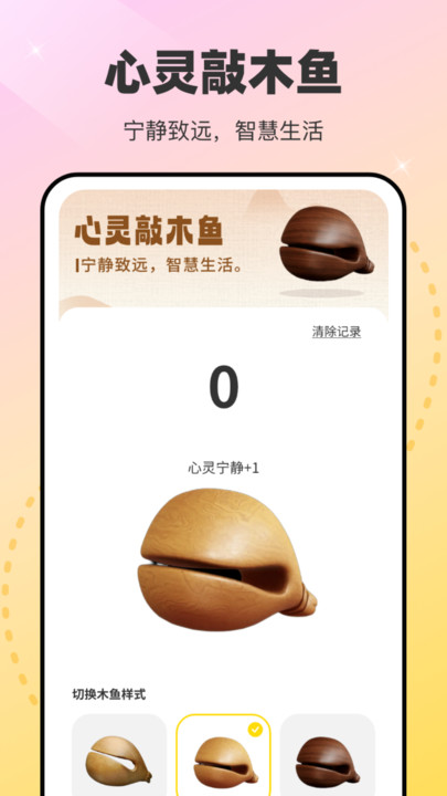 秀美壁纸软件图1