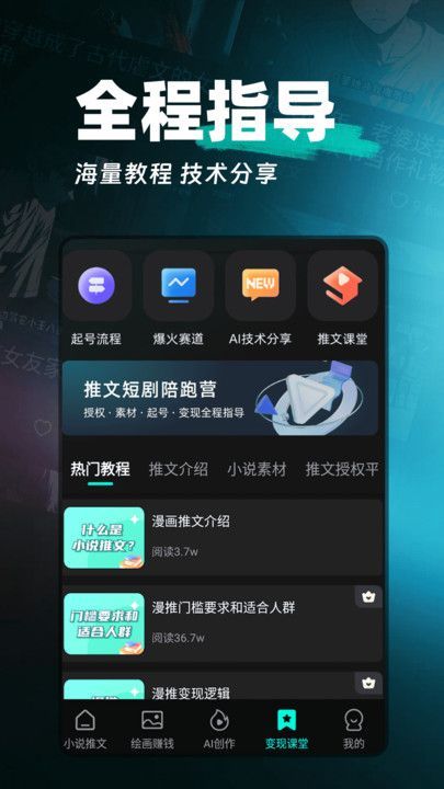 AI漫画解说软件下载?2: