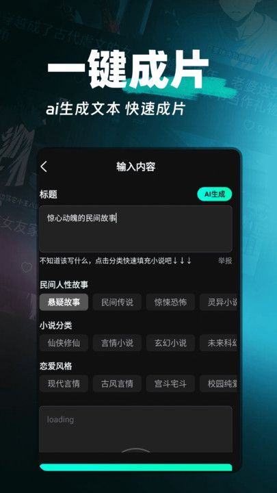 AI漫画解说软件下载?3: