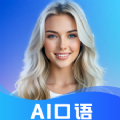AI口语岛