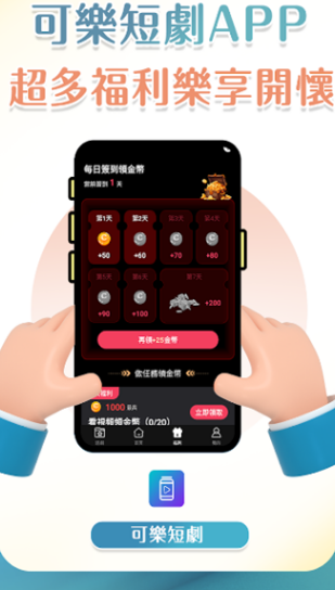 可乐剧场安卓版?1: