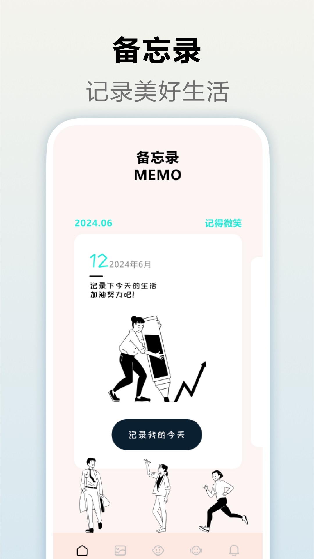 taop安卓版下载图片1