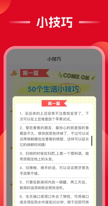 优惠省利软件手机版?1: