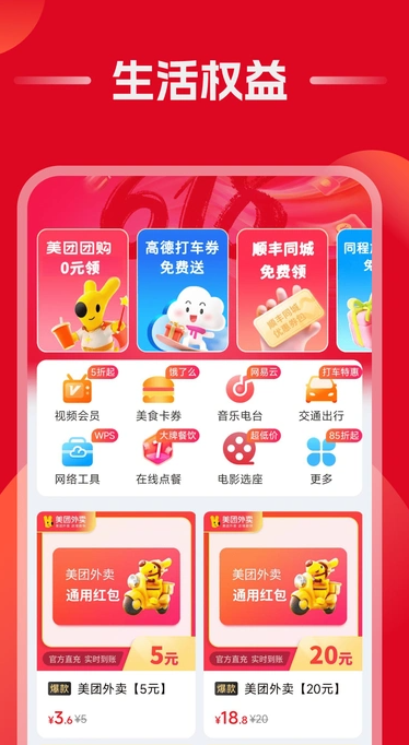 优惠省利软件手机版图片1