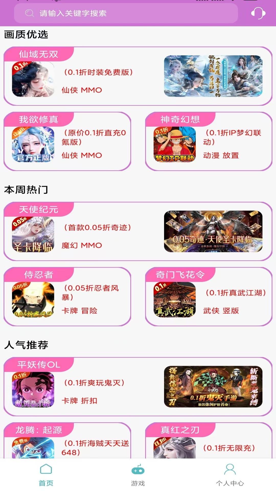 一元手游福利软件最新版图片1