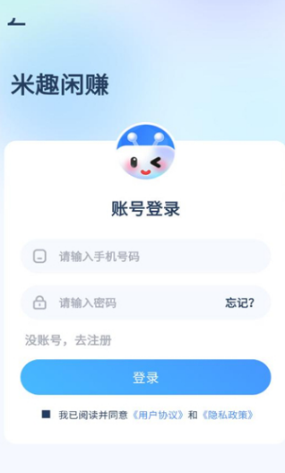 米趣闲赚红包版图片1
