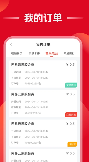 优惠省利软件手机版?3: