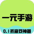 一元手游福利app