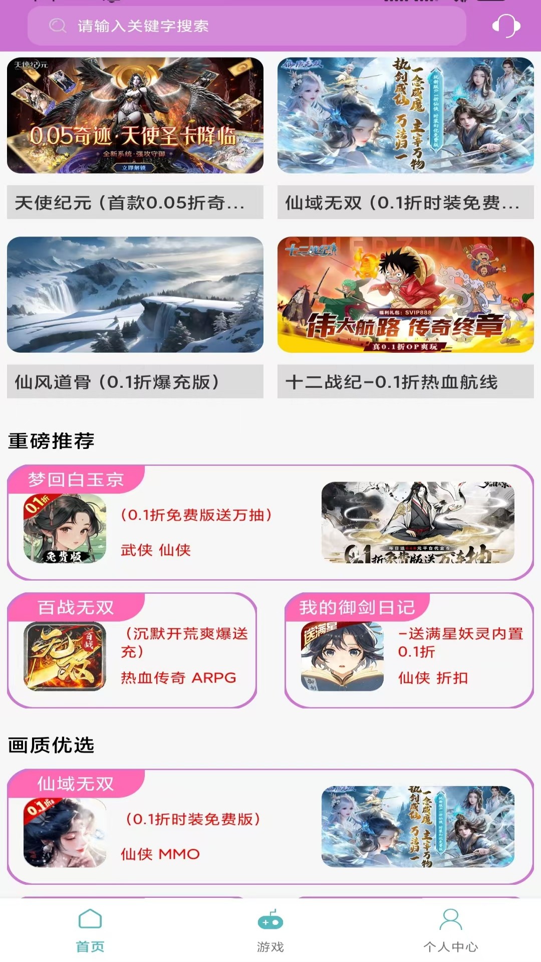 一元手游福利软件最新版?2: