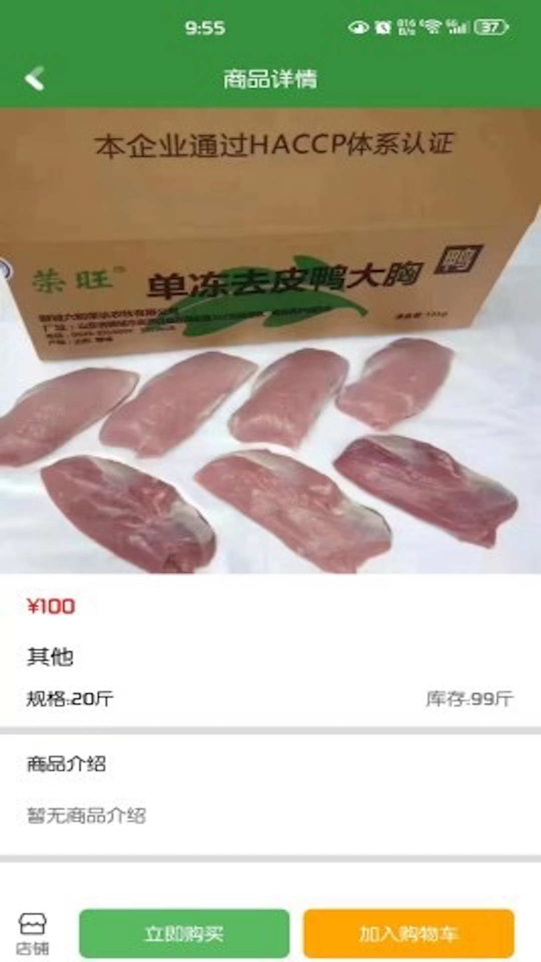 幽兔进货手机版软件?3: