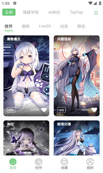 萌娘壁纸app图1